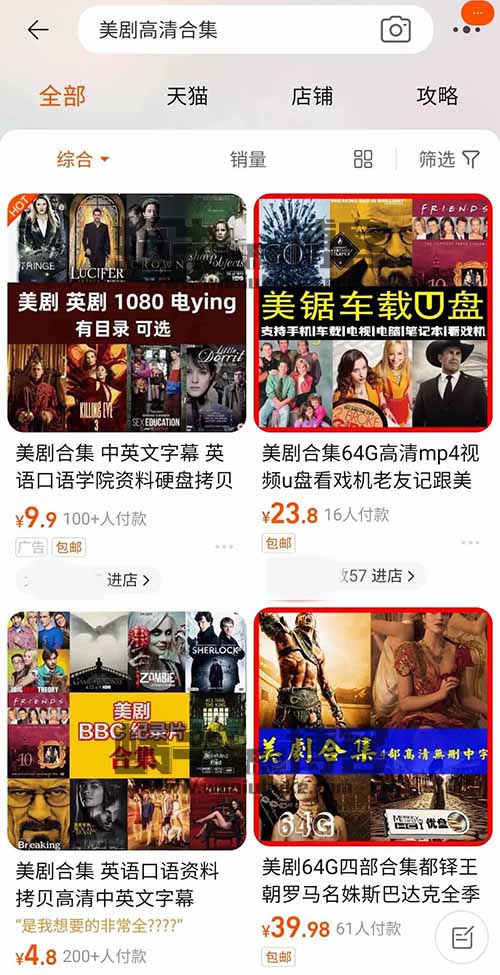 美剧资源赚钱项目，轻松收益月入2w+，玩法思路分享给你