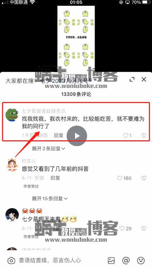 七夕孤寡青蛙项目，人人都能做，提前布局日入300+