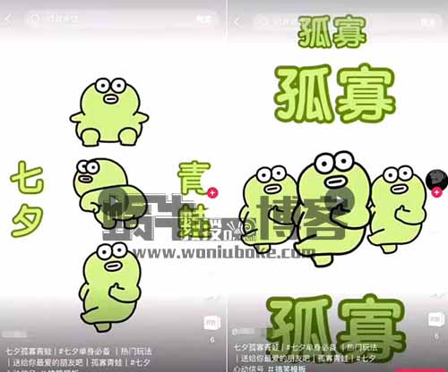 七夕孤寡青蛙项目，人人都能做，提前布局日入300+
