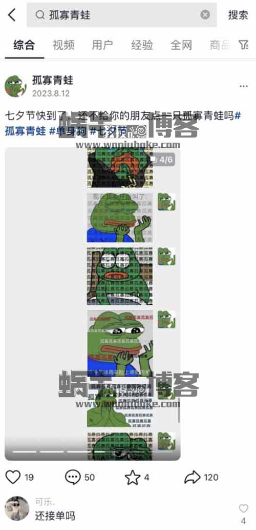 七夕孤寡青蛙项目，人人都能做，提前布局日入300+