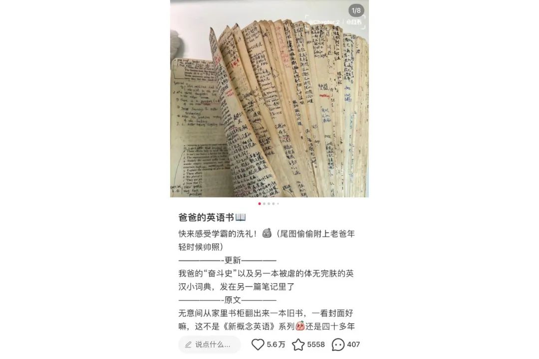 学霸笔记一单卖到50+，附带玩法