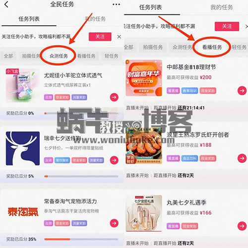 抖音零撸做任务赚收益,单号每天收入30,只需要看视频,浏览主页