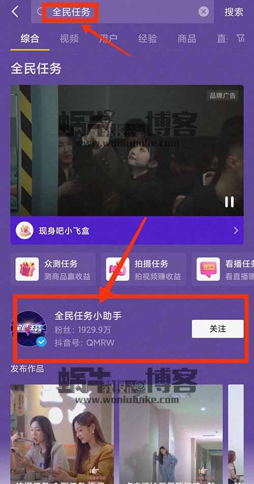 抖音零撸做任务赚收益,单号每天收入30,只需要看视频,浏览主页
