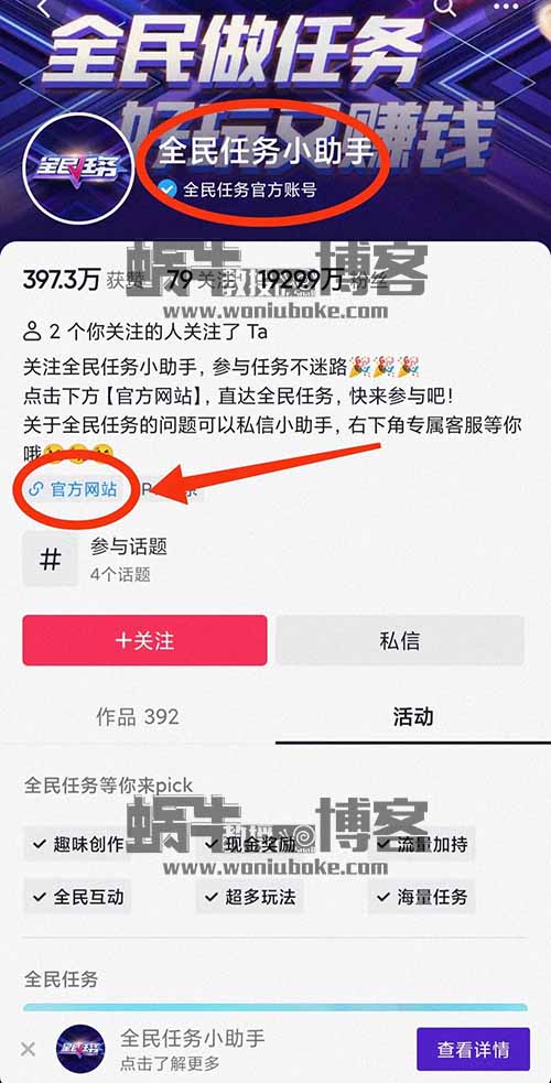 抖音零撸做任务赚收益,单号每天收入30,只需要看视频,浏览主页