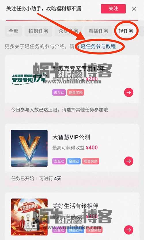 抖音零撸做任务赚收益,单号每天收入30,只需要看视频,浏览主页