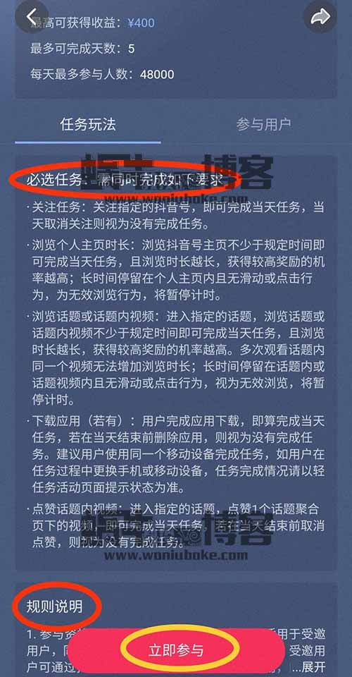 抖音零撸做任务赚收益，单号每天收入30，只需要看视频，浏览主页