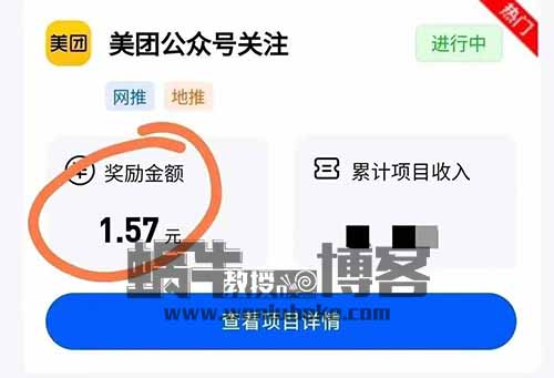 关注公众号项目，人人可做，一天100-200+