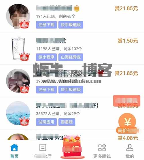 关注公众号项目，人人可做，一天100-200+