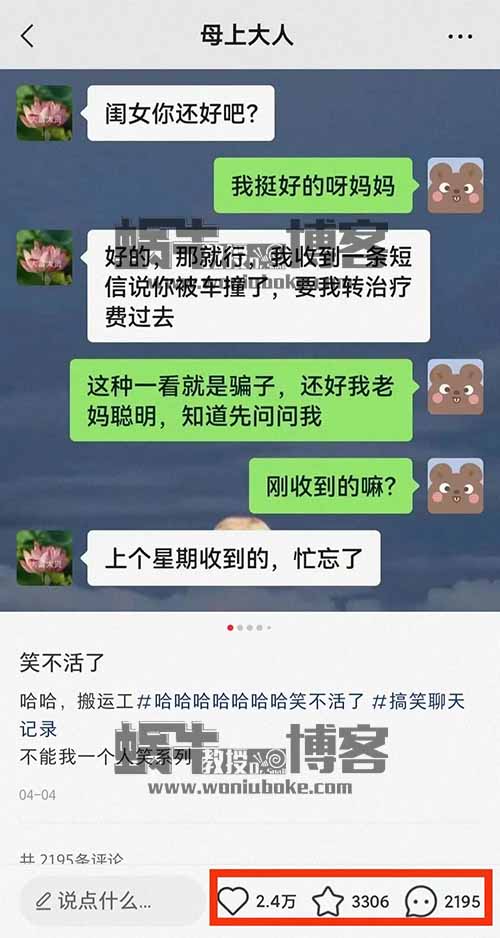 蒲公英第二弹，不开店不引流，搞笑聊天号新玩法