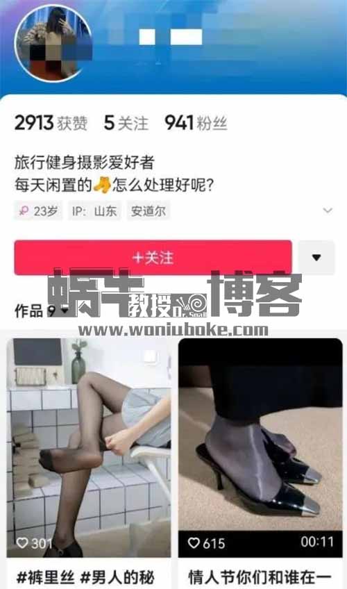 戳中男人痛点暴利快速变现，靠卖丝袜和费洛蒙香水月入几万的暴利偏门项目