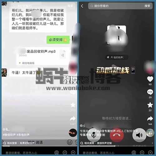 铃声定制项目，操作简单，一单利润68+