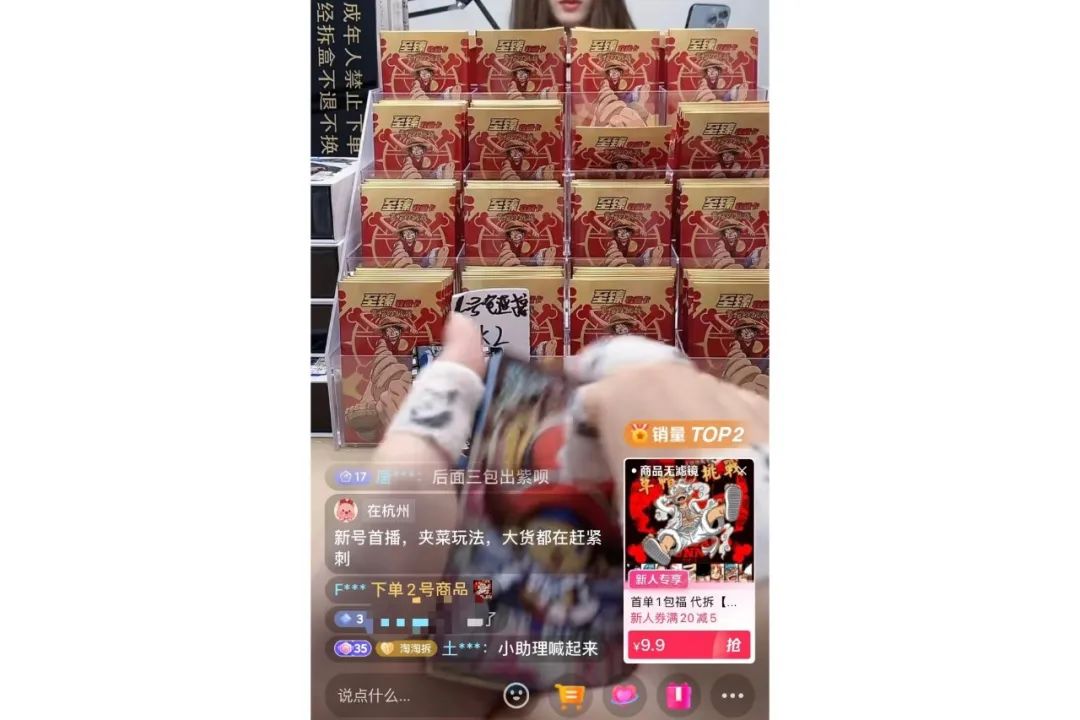 拆卡牌直播间蓝海暴利项目
