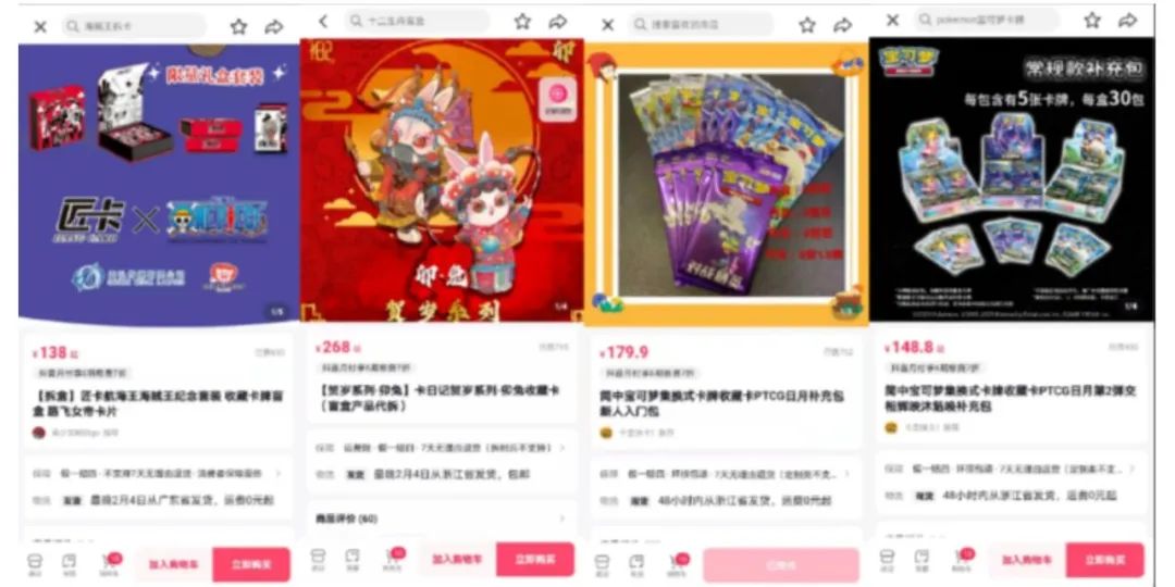 拆卡牌直播间蓝海暴利项目