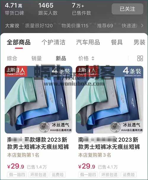 抖音图文最新带货玩法，借助AI美女，直接起飞
