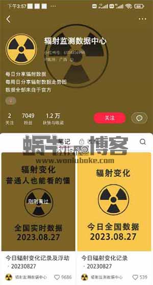 利用日本核废水热点快速涨粉卖货的方法,涉及小红书，抖音，视频号等