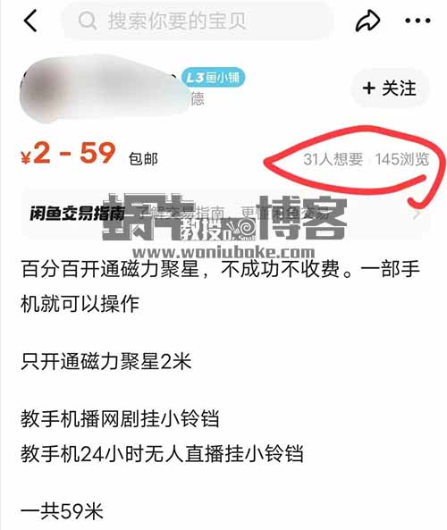 咸鱼搬砖项目，操作简单，单日50-100+