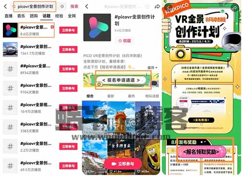 360度全景美女号视频副业思路，目前最新流量密码玩法，附Picovr全景视频实操教程