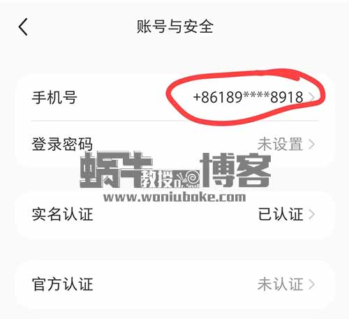 花了88购买的小红书快手账号解封教程，你可以收5－10元一单【免费分享】