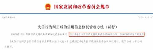 企业信用怎么修复？企业信用修复项目，不为人知的小众蓝海赚钱项目