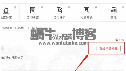 企业信用怎么修复？企业信用修复项目，不为人知的小众蓝海赚钱项目