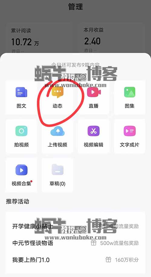 百家号项目，分享详细操作玩法，适合新手小白操作