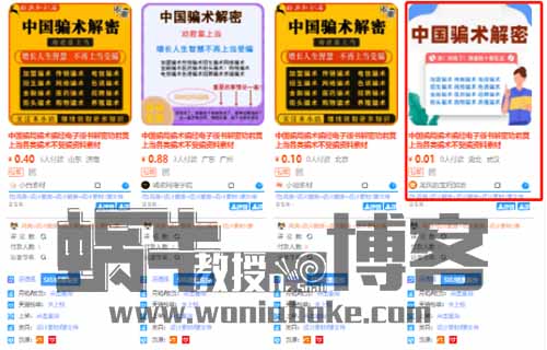 电商虚拟类目新的运营方法，另辟蹊径虚拟变实物，U盘玩法，单店铺月变现1w+
