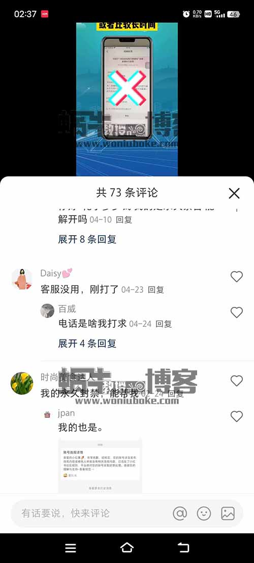 分享小红书快手账号解封教程，外面收费5－10元一单，整套流程免费教