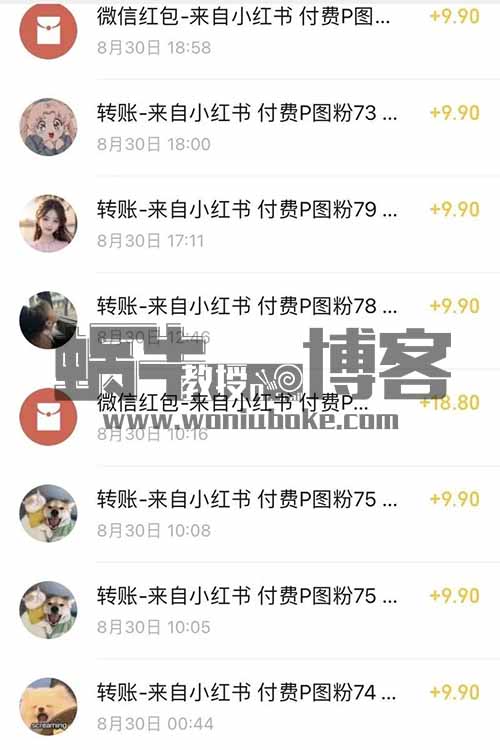 把路人P掉，一天赚200＋