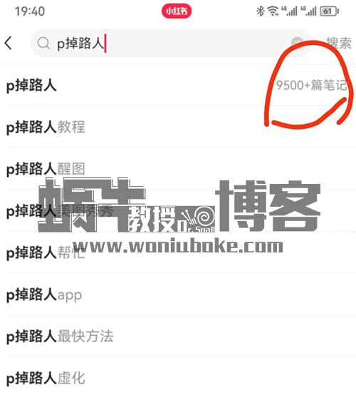 把路人P掉，一天赚200＋