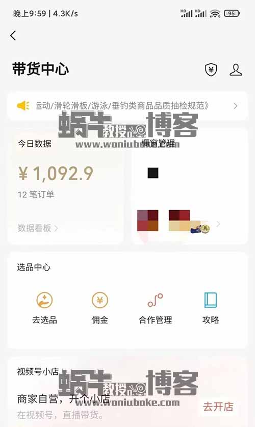 新人容易出结果的赛道，直接搬运简单剪辑，视频号好物分享玩法