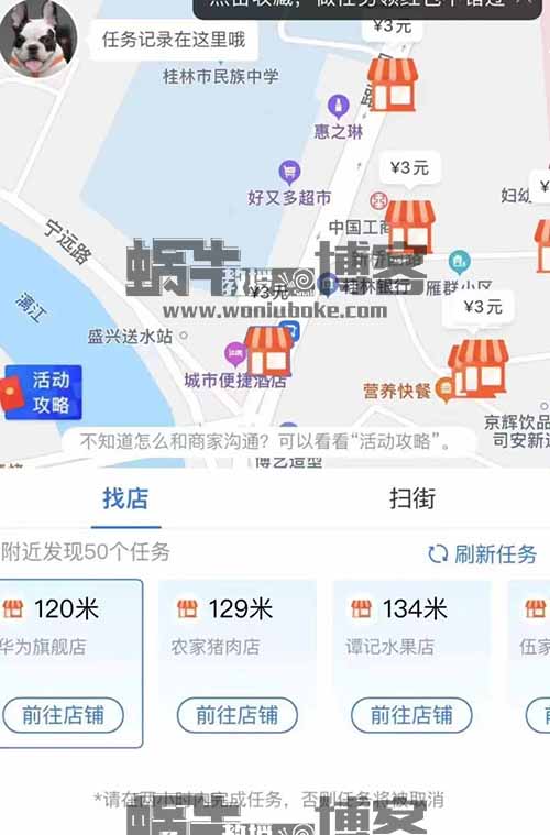 信息差：地图拍照采集项目，一单10元，单天100-300+