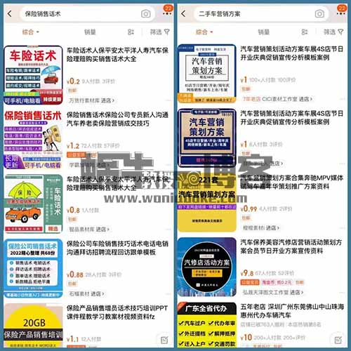 朋友圈查看访客记录信息差项目，单价提升到50一单的玩法，日赚300+