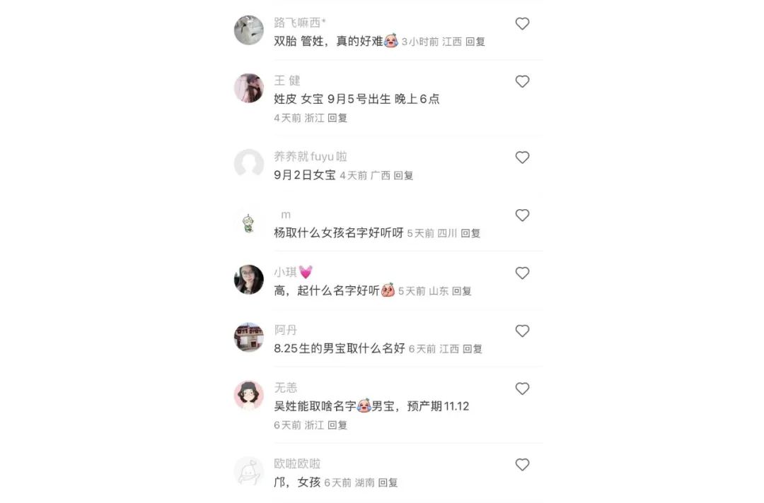 宝宝起名项目,一单赚298