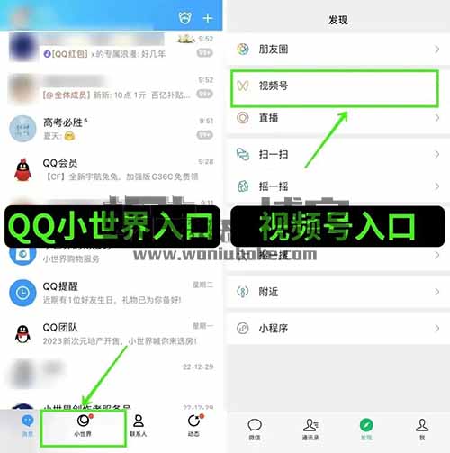 QQ小世界短视频项目，操作简单，人人都能操作