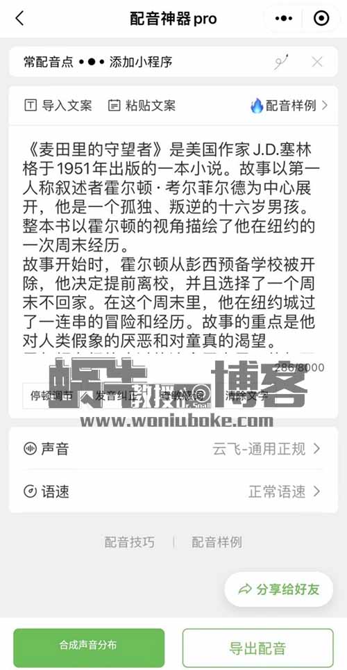 一个月佣金5W，抖音蓝海AI书单矩阵项目，小白零成本三分钟制作一个视频