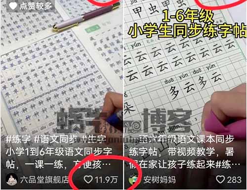 不出镜百万销量，抖音练字贴项目是怎么做的？全套玩法保姆式拆解