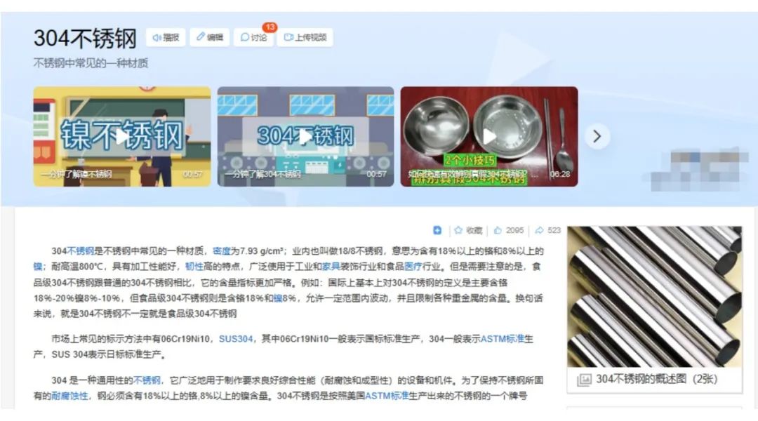 日入3位数304不锈钢赔付项目,附带操作玩法