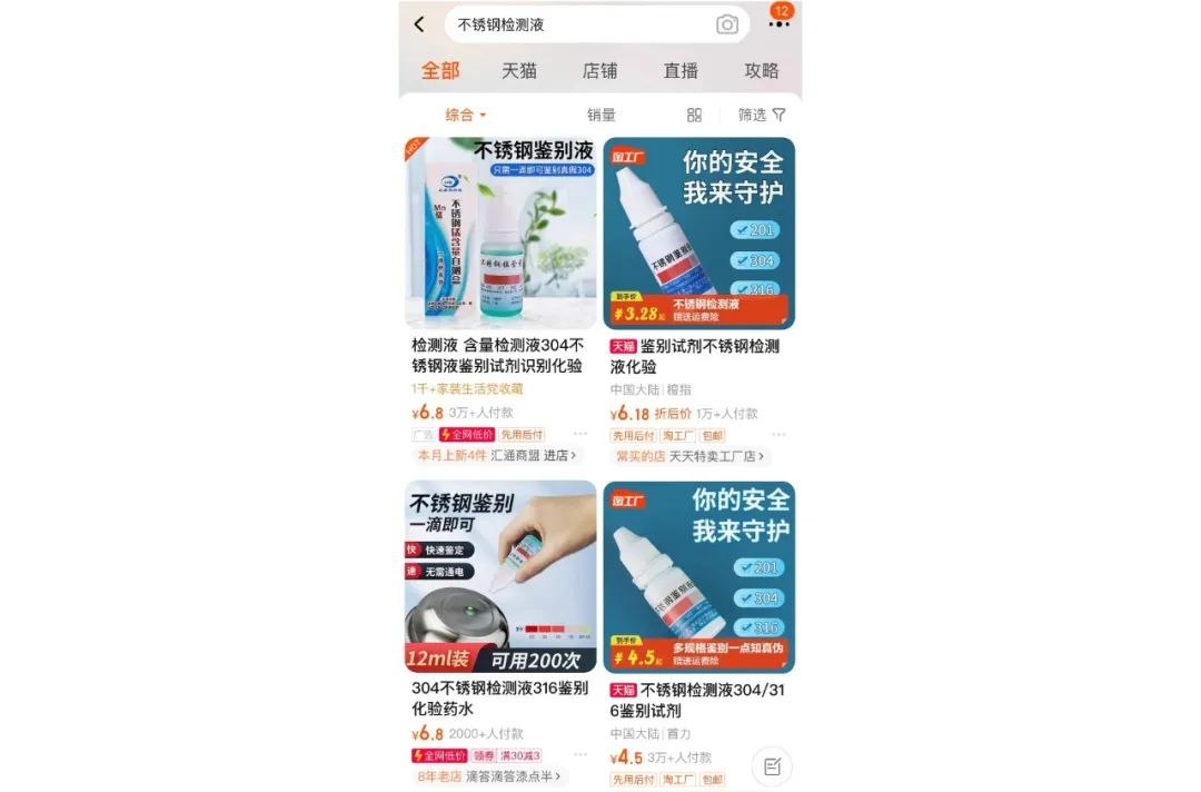 日入3位数304不锈钢赔付项目,附带操作玩法