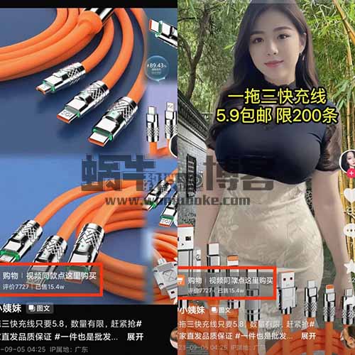 暴力新玩法，一个作品500万播放，AI中年美女图文带货