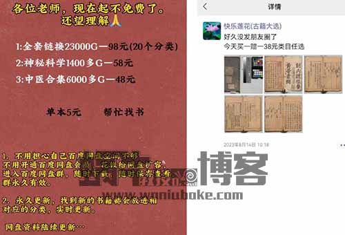古籍电子书虚拟项目，复制粘贴，月入3W+