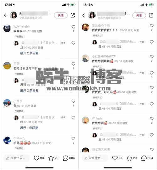 小红书引流项目，每天保底200+宝妈粉，日收益300+