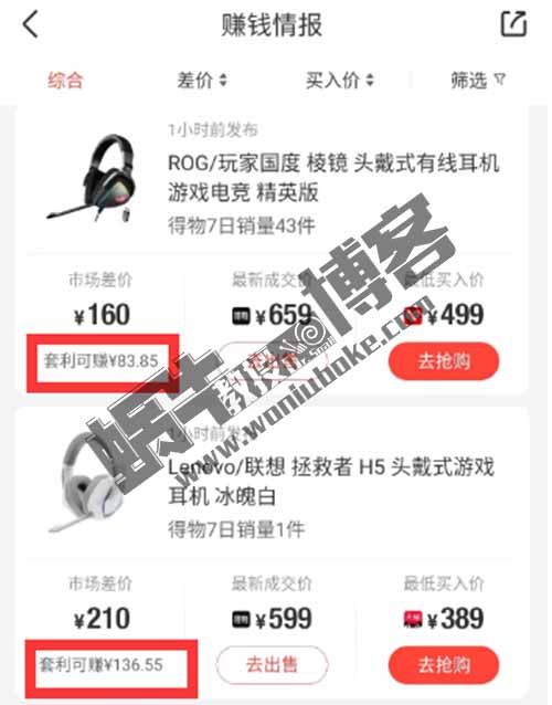 你不知道的信息差，有人在闷声赚大钱，看懂价值5个W，低买高卖，一单利润30-500不等（附详细流程）