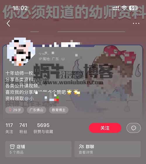 小红书幼师虚拟资料项目，日入500+，新手可做