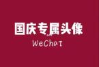 国庆热门小项目，提前布局7天收入5000+，操作玩法分享给你