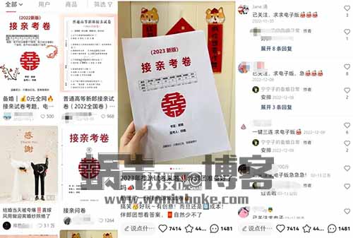 小红书接亲考卷副业项目玩法，轻松收益月入几千，看完立马实操