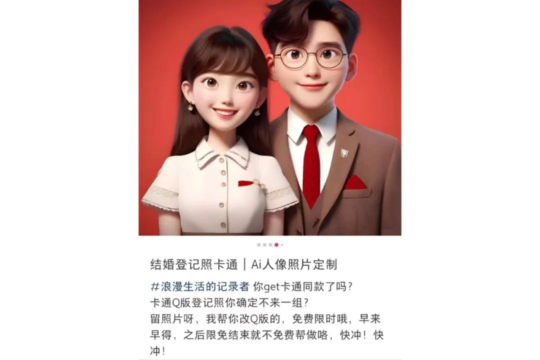 定制Q版结婚登记照单月收入1.2w+