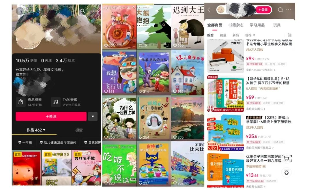 真人读绘本项目单月销售3w+