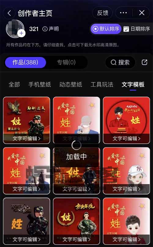 小白无脑搬运日入7000+，国庆头像渐变，蜗牛教授手把手教你三分钟制作一个视频