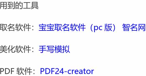 小红书取名项目实操教程