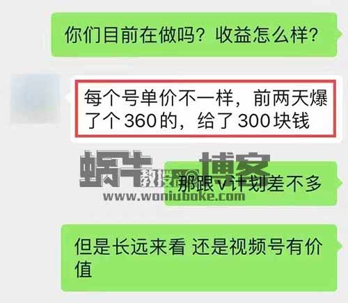 视频号项目拆解：热门幻术视频，日赚300+